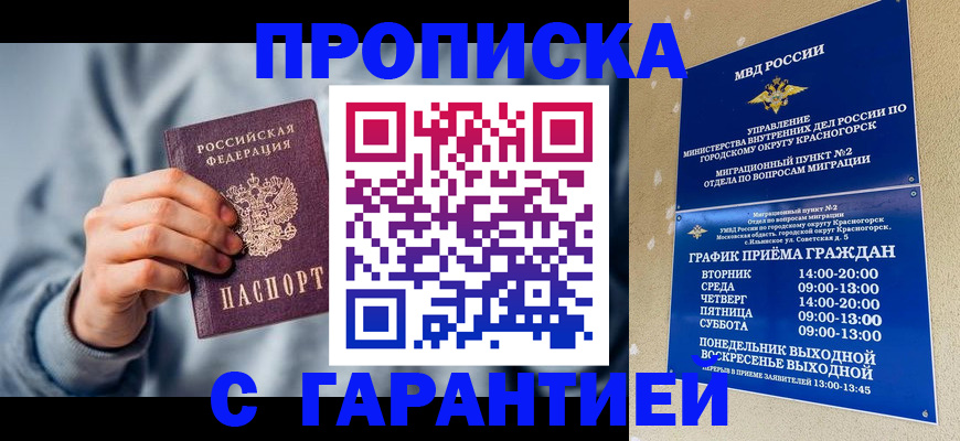 прописка в квартире в Карталах