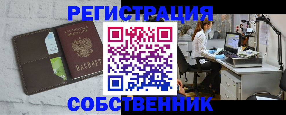 прописка ребенка в Карталах
