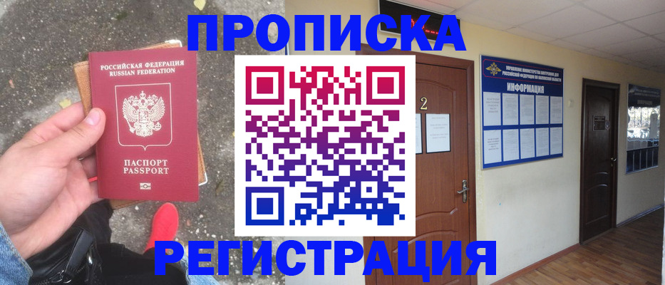 временная регистрация законно в Карталах
