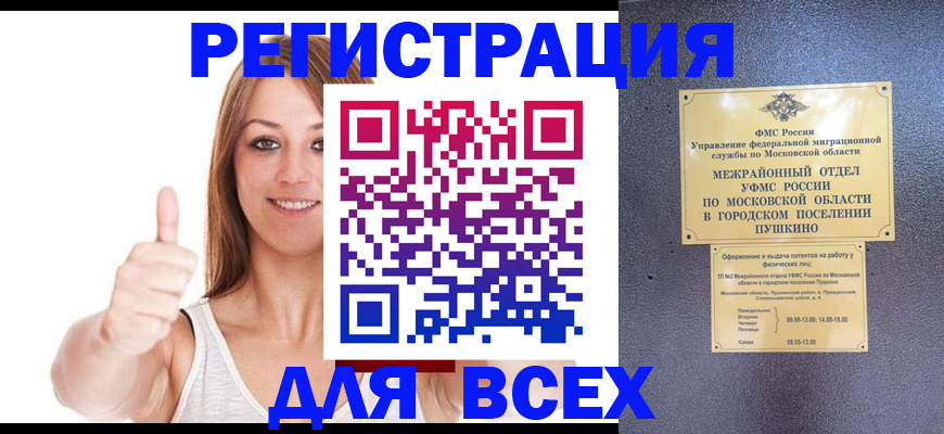 временная регистрация гарантия в Карталах