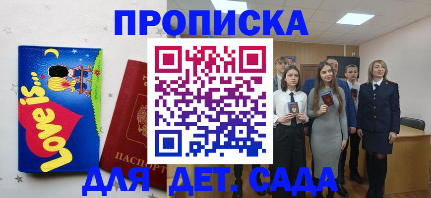 прописка иностранных граждан в Карталах