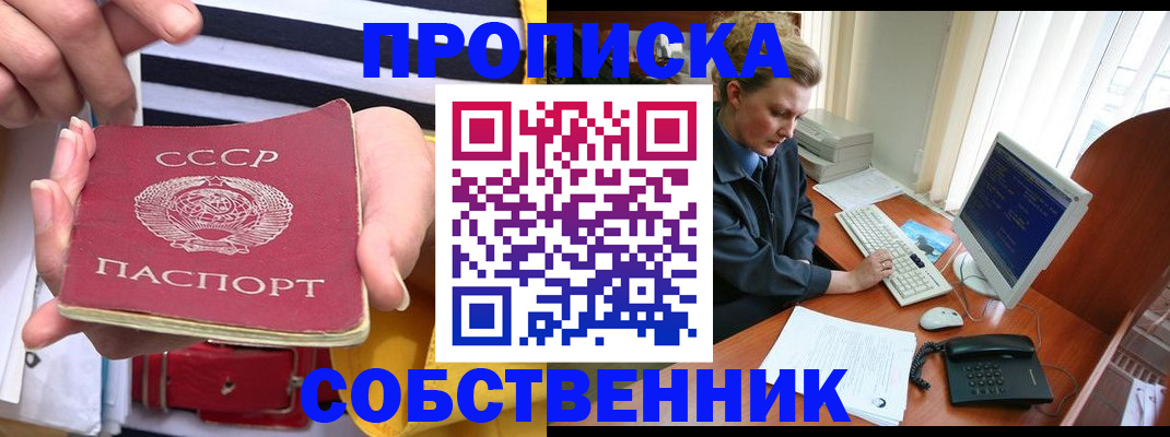 временная регистрация в квартире в Карталах