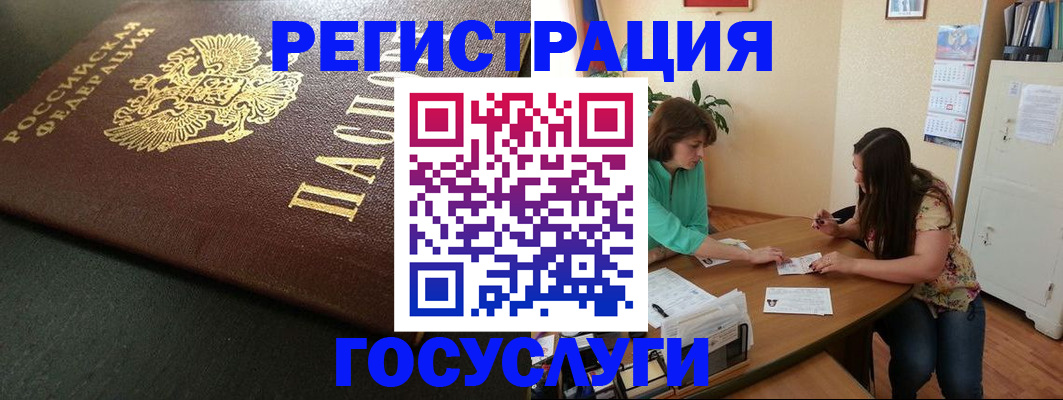 прописка для школы в Карталах
